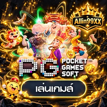 การ์ดทดลองเล่น PG Soft