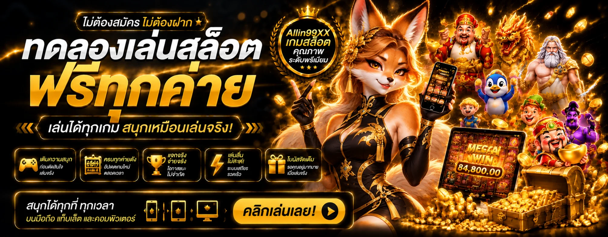 สล็อต PG ทดลองเล่น Allin99XX